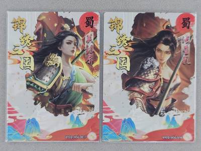 买就送独家PR！！龙虎卡牌-七六场（满200元包邮，无佣金，每周六结拍，欢迎送拍） 镜面卡2张 锦绣三国 关银屏&张星彩 双拼