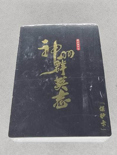 买就送PR！！龙虎卡牌-七六场（满200元包邮，无佣金，每周六结拍，欢迎送拍） - 【原封】粗闪套卡 卡玩帕克 神州群英志第二弹