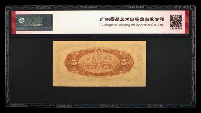 思温藏品团购专场（138） 4579-日本明治至昭和初期五钱