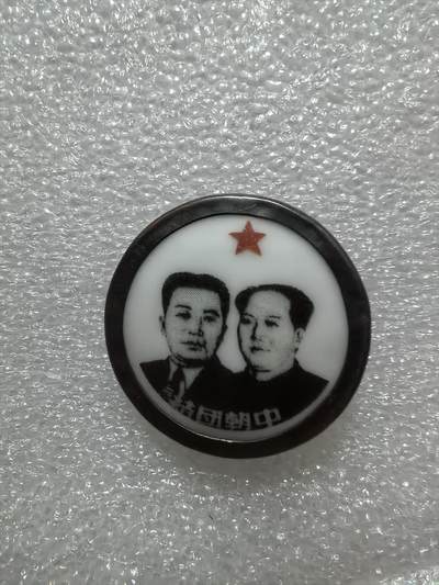 五十年代纽扣章，实物拍摄，按图发货，看好再拍 - 五十年代纽扣章，实物拍摄，按图发货，看好再拍