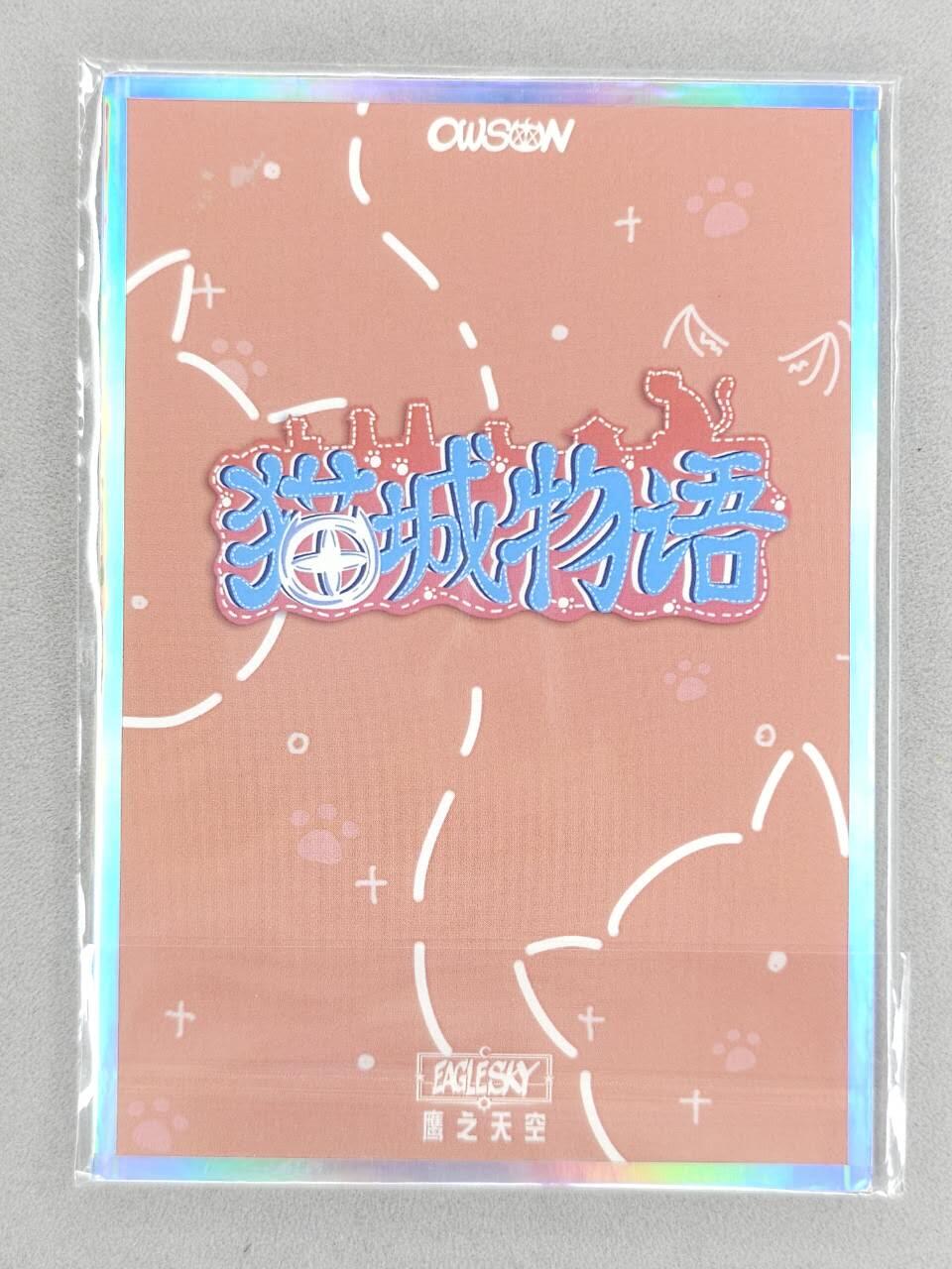 买就送PR！！龙虎卡牌-七六场（满200元包邮，无佣金，每周六结拍，欢迎送拍） A6色纸 waiwai  猫城物语