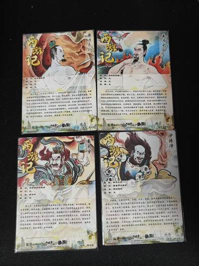 买就送独家PR！！龙虎卡牌-七六场（满200元包邮，无佣金，每周六结拍，欢迎送拍） 粗闪4张卡德曼 贾志鹏西游 - 鹿力大仙&羊力大仙&赛太岁&沙悟净（微瑕）