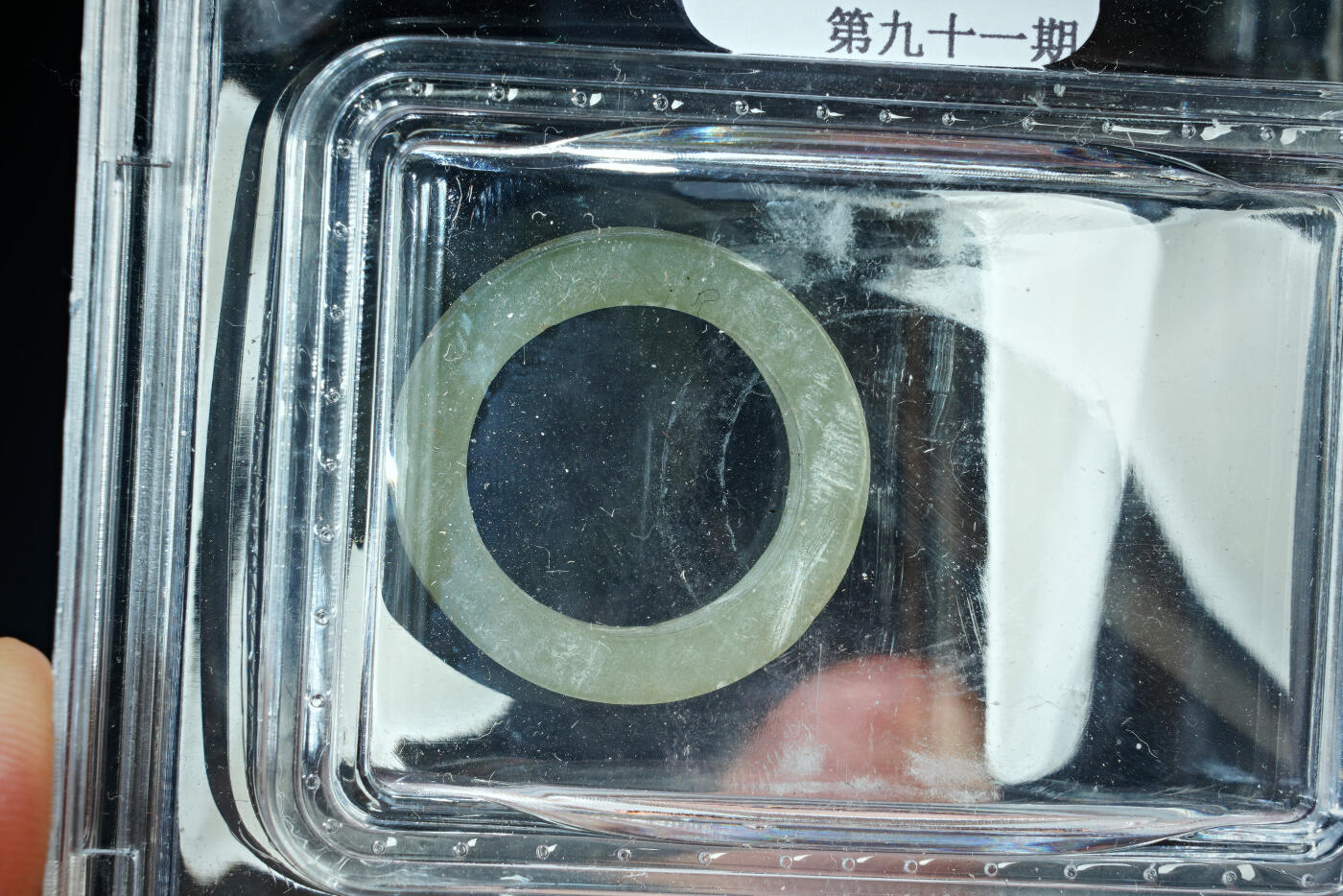 上海都达杂项专场二十九【年后发货全场包邮】 玉戒指91-62