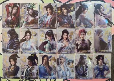 丫丫卡拍-迎财神💰全场邮费减半（2月20日22：00截拍） - 趣卡社--斗破苍穹 SSR一套18张