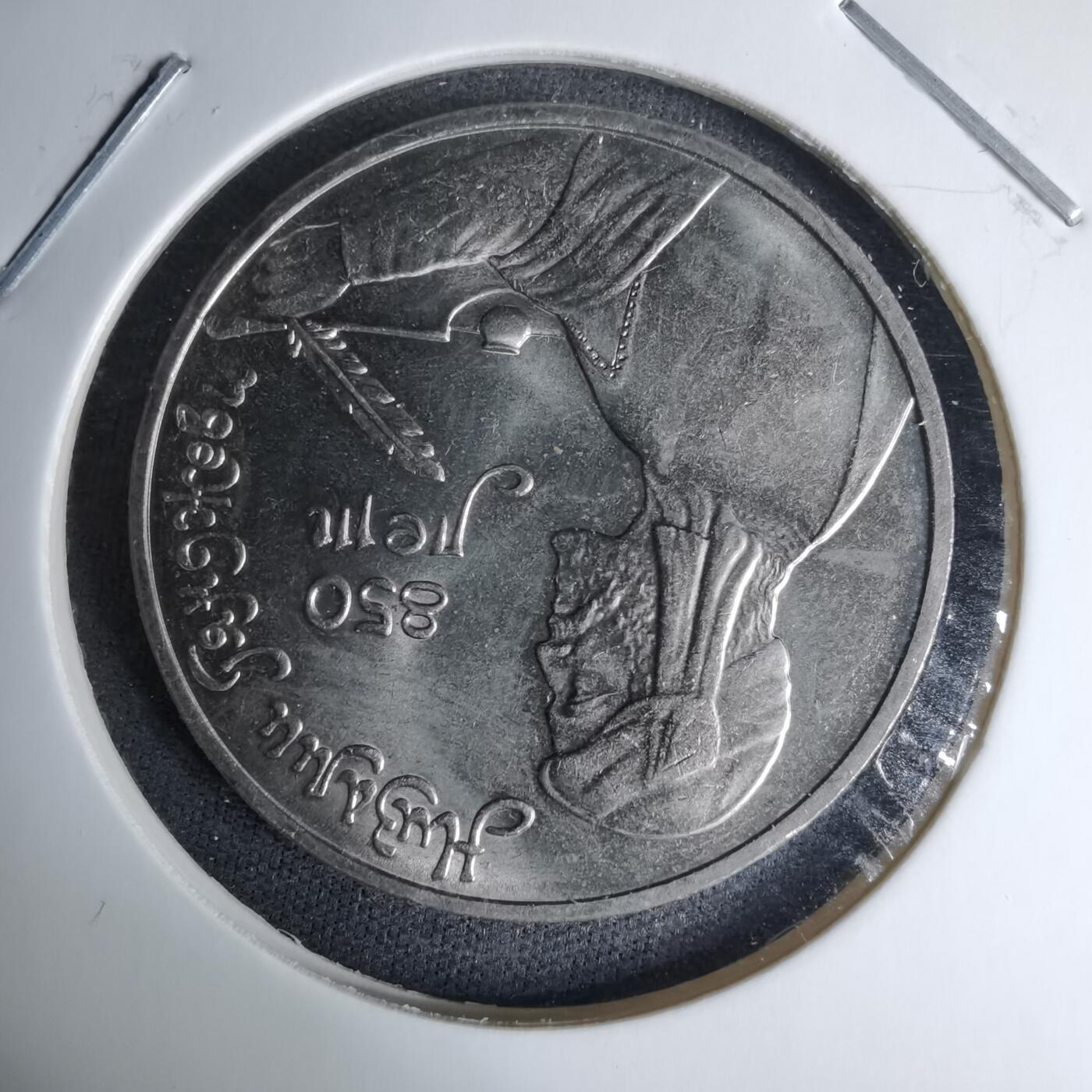 沼泽如烟--第996场 苏联1991年1卢布纪念币