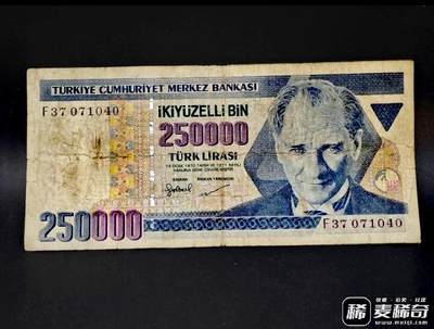 土耳其1970（1998）年250000里拉靓品纸币 - 土耳其1970（1998）年250000里拉靓品纸币