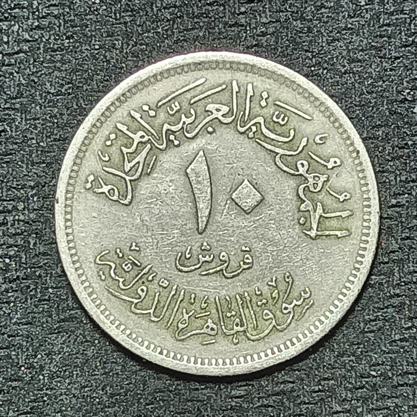 逸泉钱币2026年B组世界各国纪念币硬币第十一场1616-1886 1855埃及10皮阿斯特