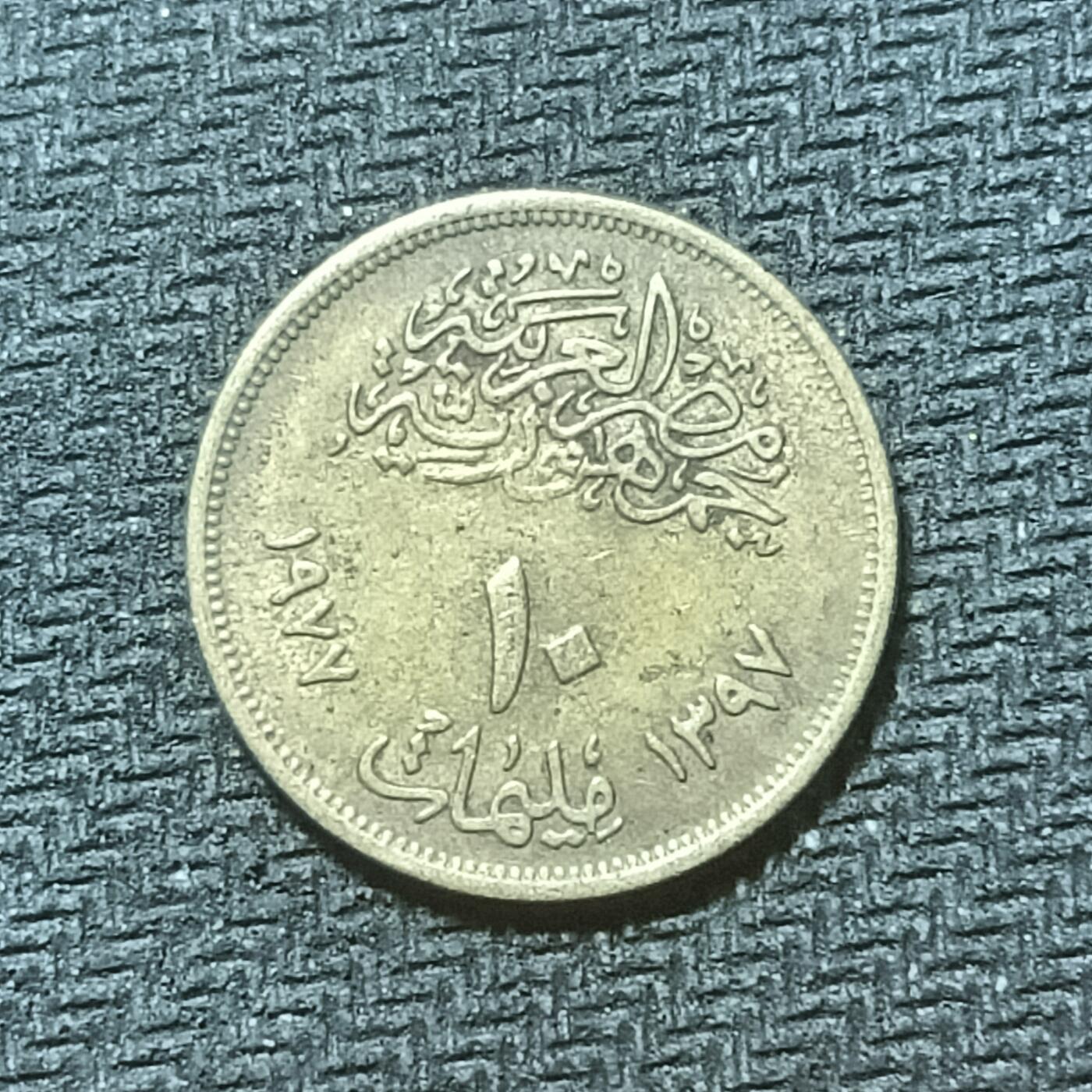 逸泉钱币2026年B组世界各国纪念币硬币第十一场1616-1886 1813埃及10皮阿斯特