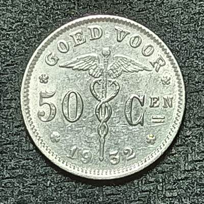 逸泉钱币2026年B组世界各国纪念币硬币第十一场1616-1886 - 1882比利时50分