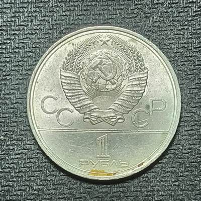 逸泉钱币2026年B组世界各国纪念币硬币第十一场1616-1886 - 1766苏联1卢布