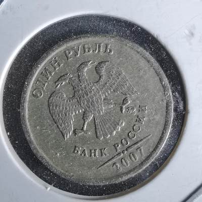 沼泽如烟--第993场 - 俄罗斯2007年1卢布