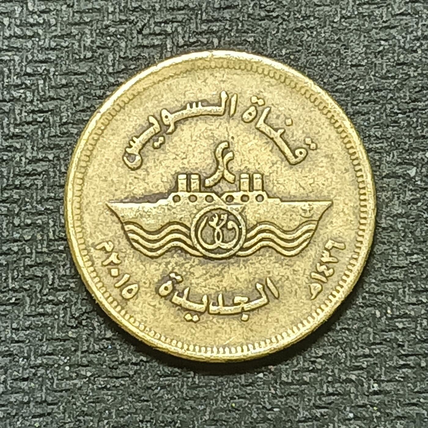 逸泉钱币2026年B组世界各国纪念币硬币第十一场1616-1886 1790埃及50皮阿斯特