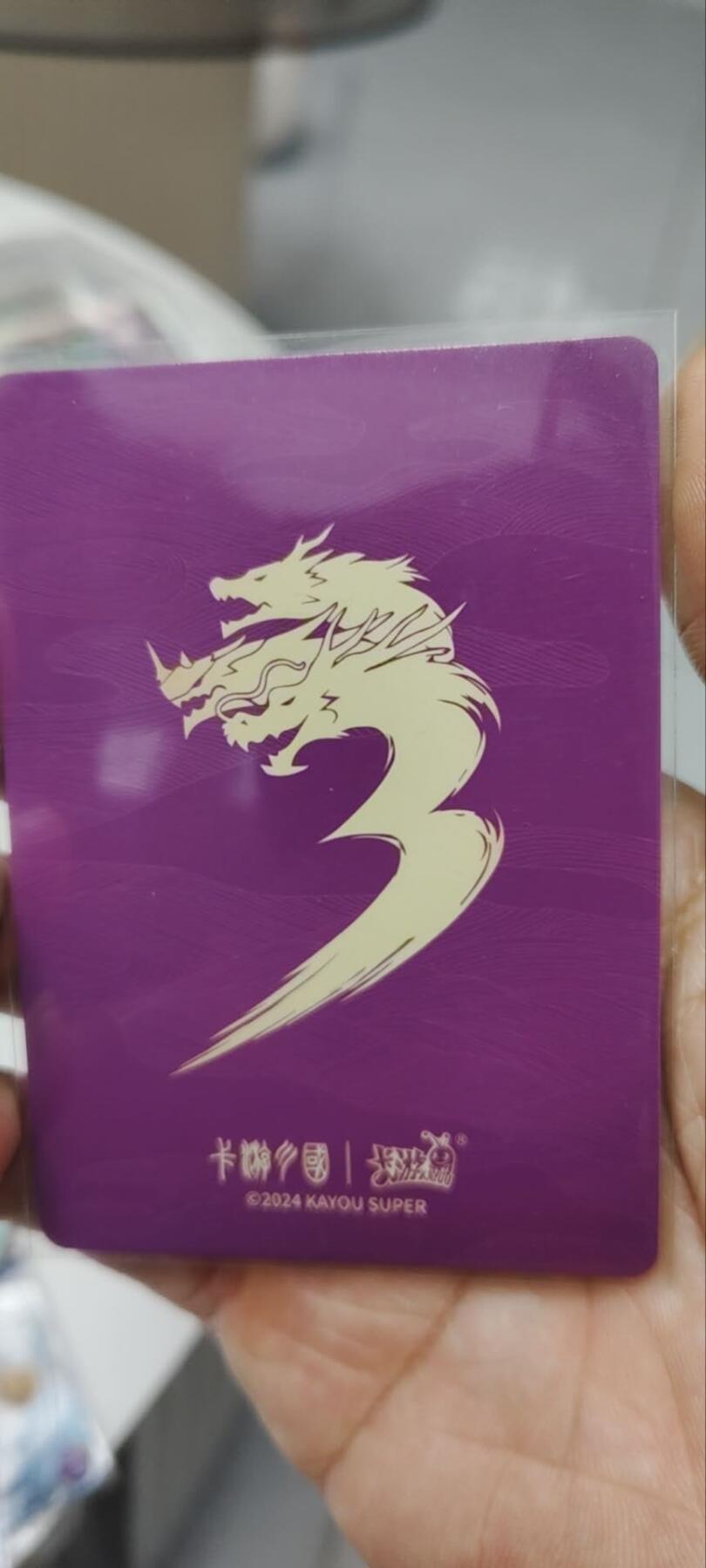 秋原瞳的小店第三十六期（年终大促3/3.敬请期待，大家先过年吧，来年再会） 卡游三国橡皮人绝世——贾诩