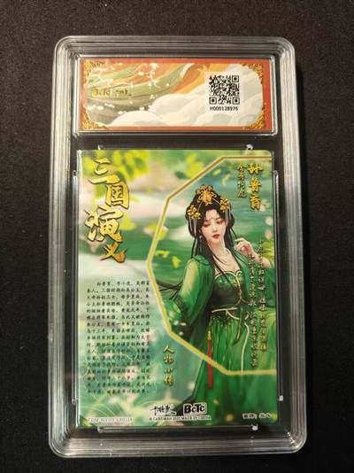 买就送独家PR！！龙虎卡牌-七六场（满200元包邮，无佣金，每周六结拍，欢迎送拍） 粗闪评级卡 卡德曼 武韵红颜 江东五猛 兰心 - 孙鲁育 9.5分