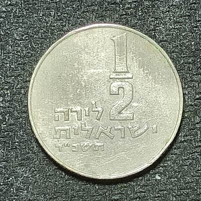 逸泉钱币2026年B组世界各国纪念币硬币第十一场1616-1886 - 1862以色列1/2谢克尔