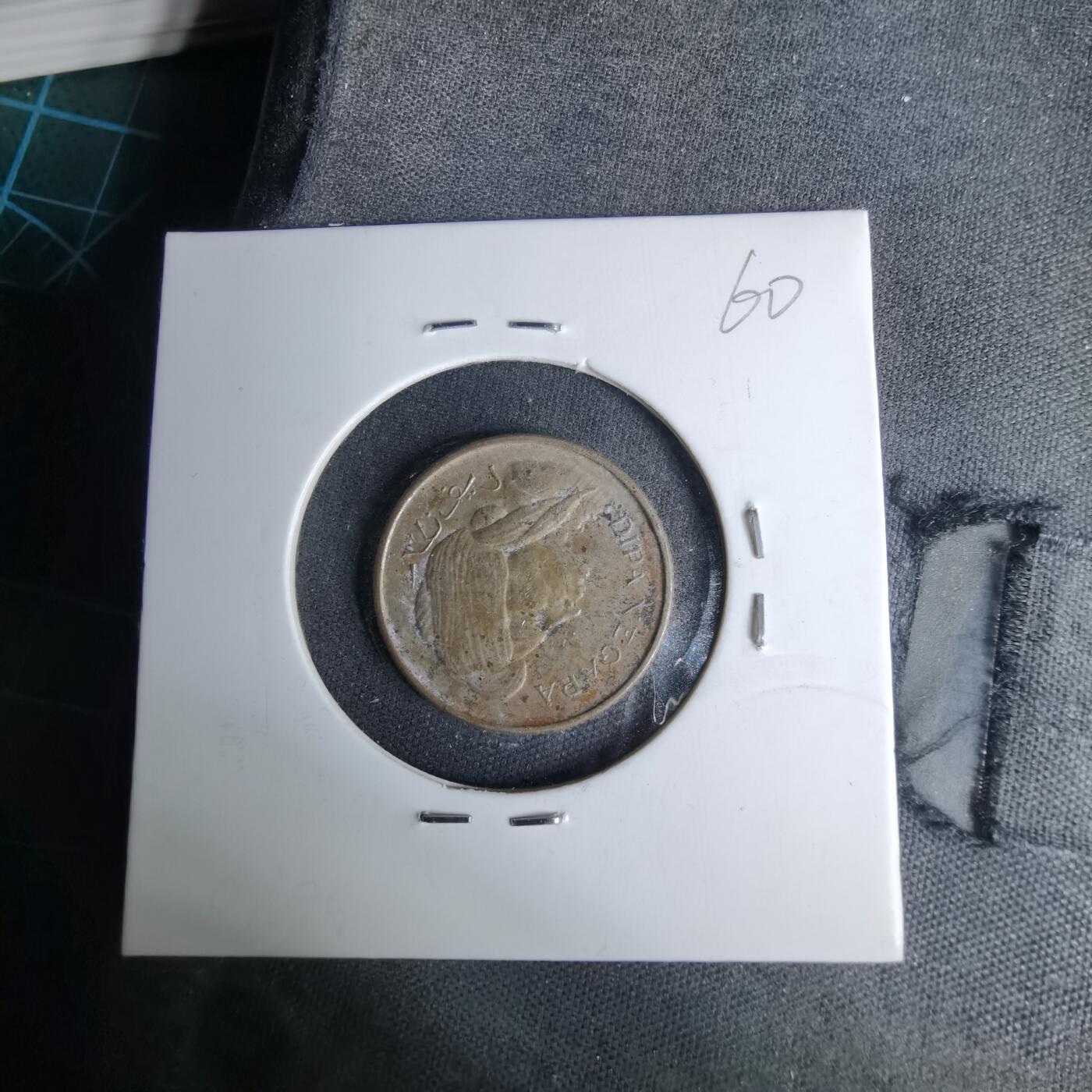 沼泽如烟--第996场 印度尼西亚1952年50分