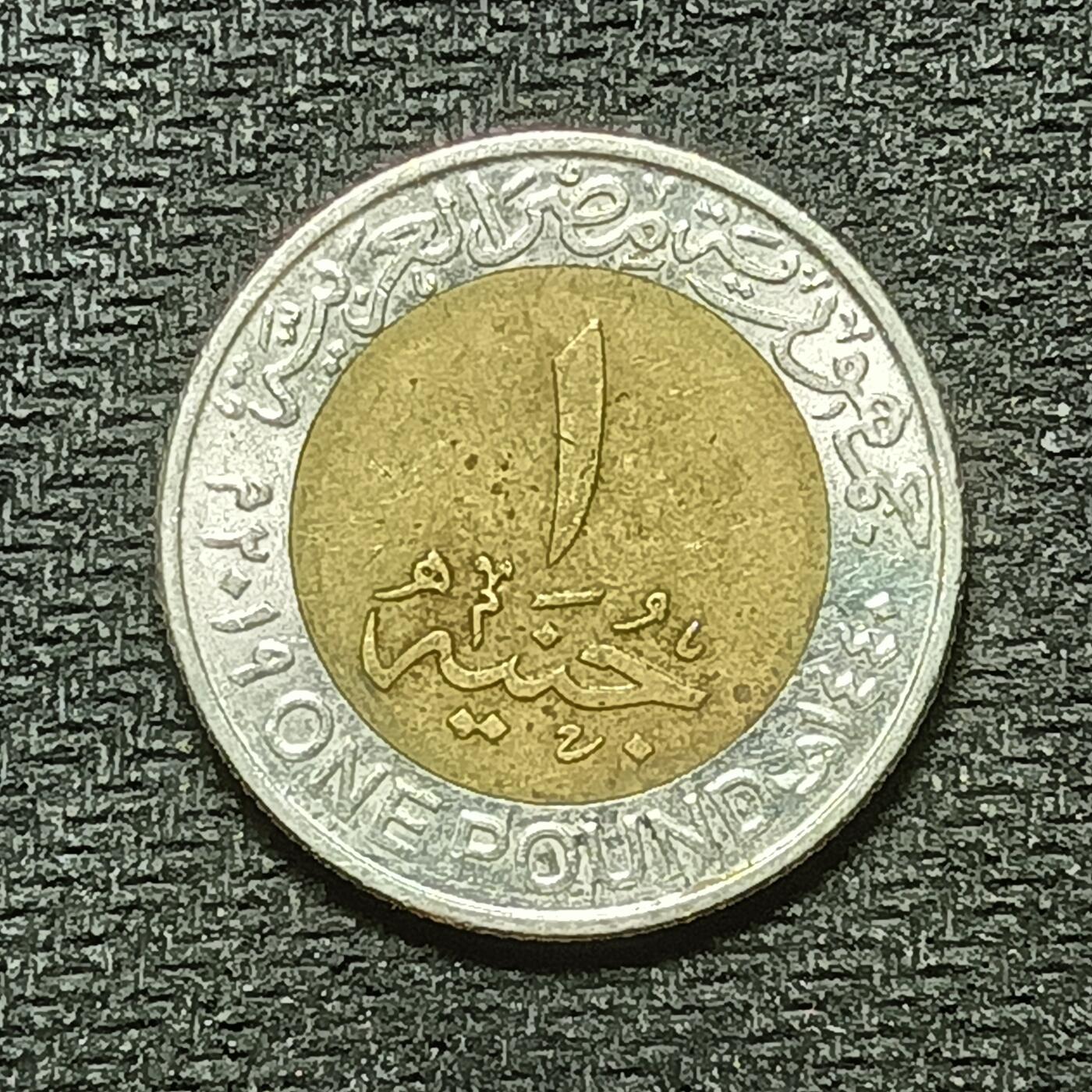 逸泉钱币2026年B组世界各国纪念币硬币第十一场1616-1886 1783埃及1镑