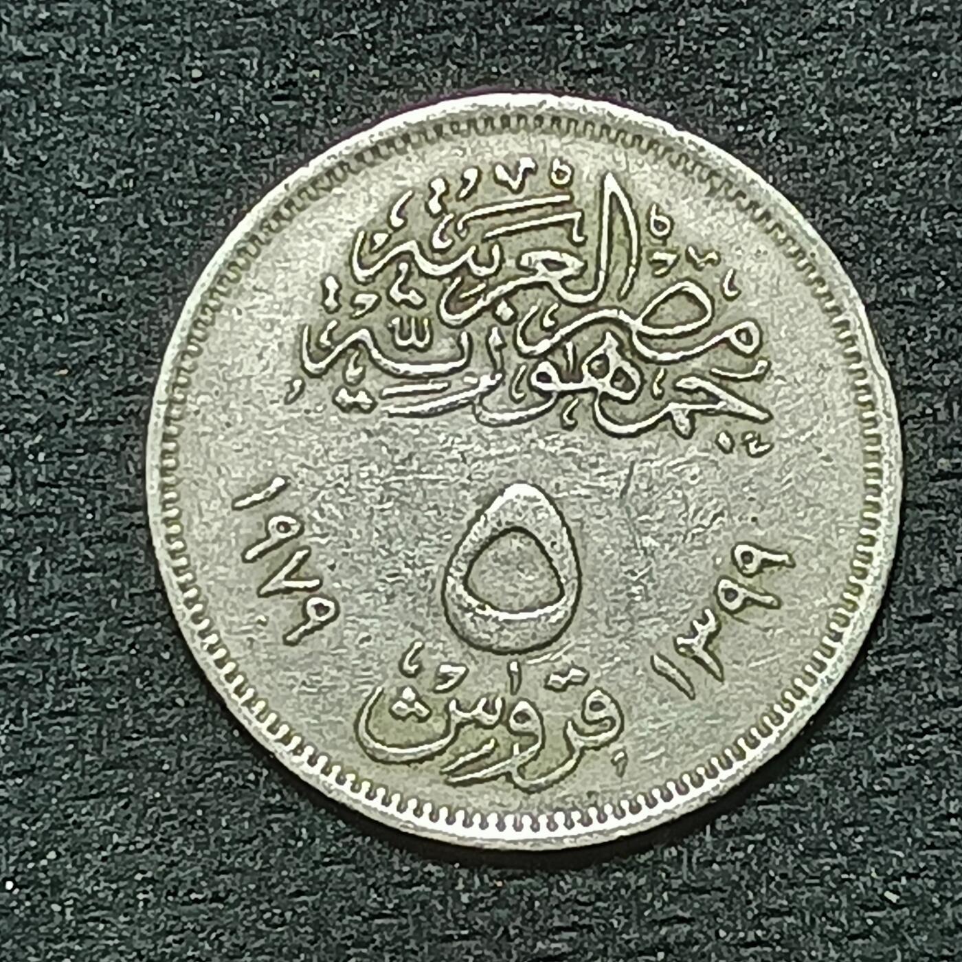 逸泉钱币2026年B组世界各国纪念币硬币第十一场1616-1886 1857埃及5皮阿斯特