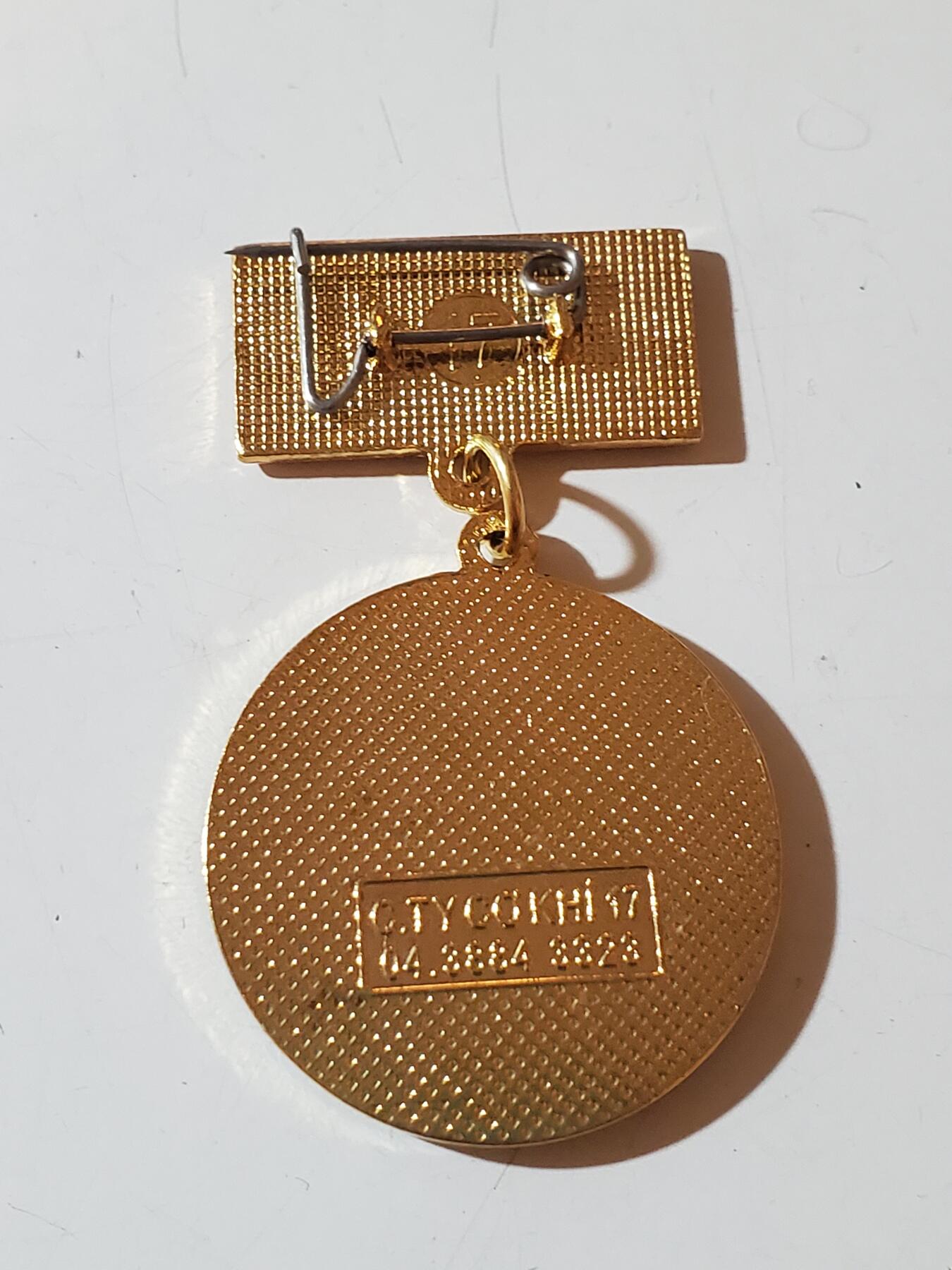 韵星假日军品类拍卖第41期 -- Rimey Holidays Militaria Auction 41 越南社会主义共和国光荣在党三十周年纪念奖章