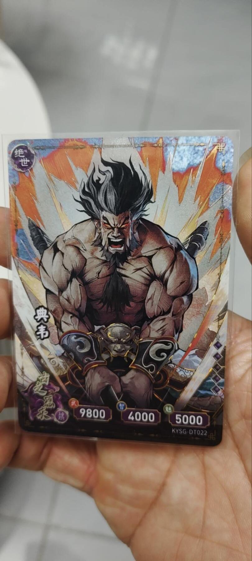 秋原瞳的小店第三十六期（年终大促3/3.敬请期待，大家先过年吧，来年再会） 卡游三国橡皮人绝世——典韦