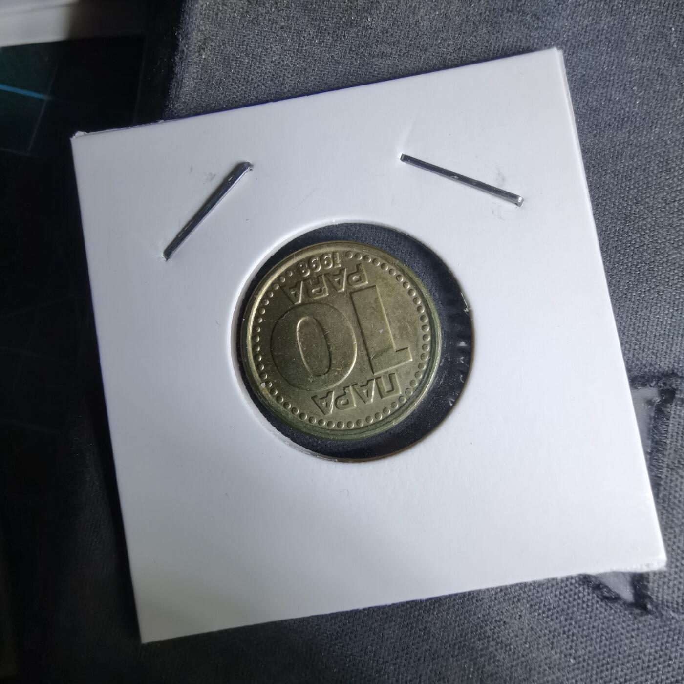 沼泽如烟--第996场 南斯拉夫1998年10帕拉