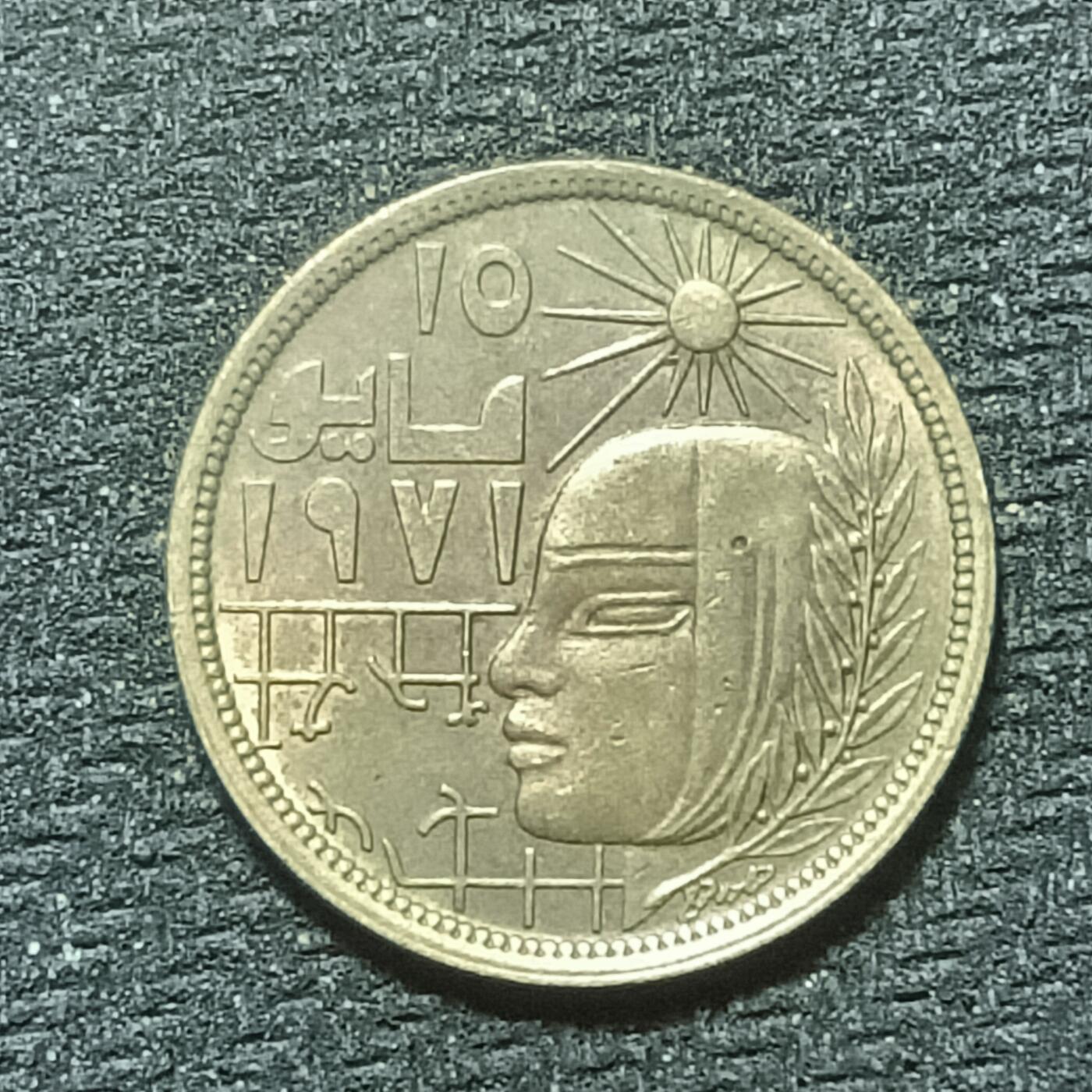 逸泉钱币2026年B组世界各国纪念币硬币第十一场1616-1886 1822埃及10皮阿斯特