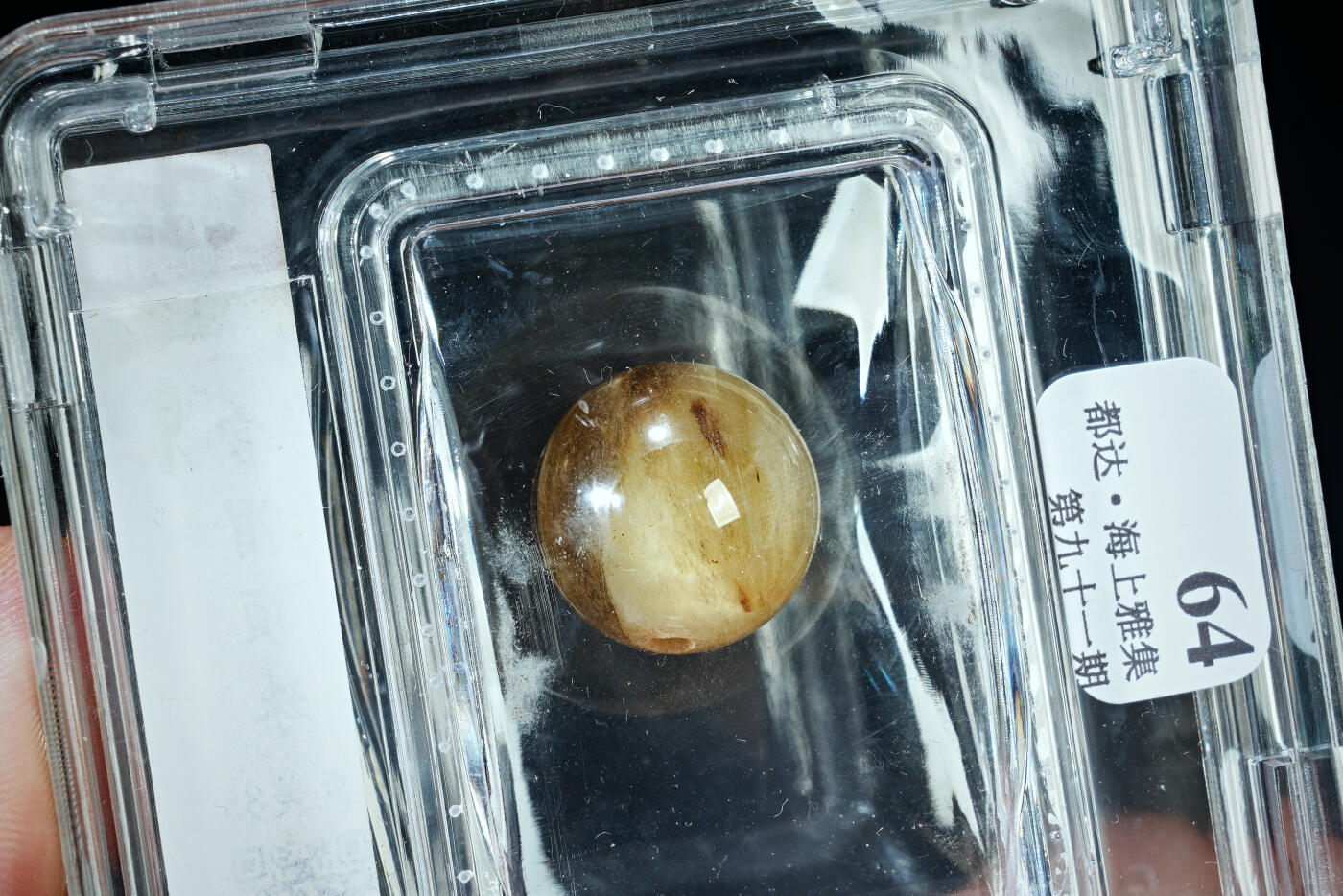 上海都达杂项专场二十九【全场包邮】