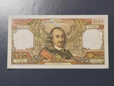 2月15号晚上8点 外国纸币自动截拍第26场 - 100法郎 针眼 美品