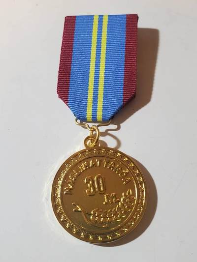 韵星假日军品类拍卖第41期 -- Rimey Holidays Militaria Auction 41 - 哈萨克斯坦共和国议会服务三十年奖章 铜镀金 极品品相 非常少见的奖章和国家 非常厚重制作精良