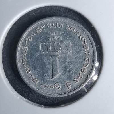 沼泽如烟--第996场 - 斯里兰卡1978年一分