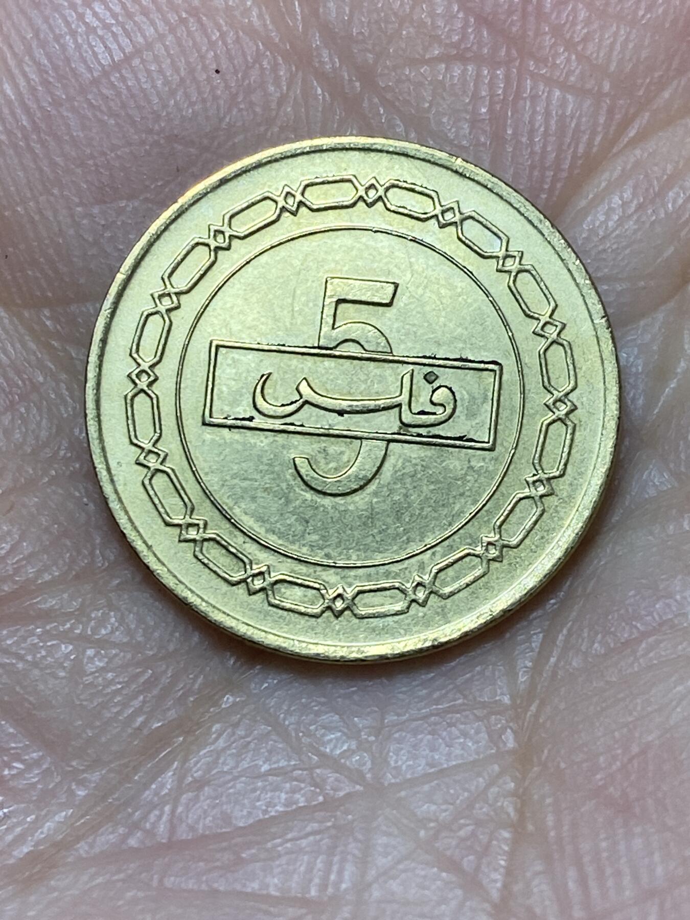 2026年第二十七场(总第一百九十六场）外国好品散币场(免佣金) 巴林🇧🇭1992年10费尔(第二套流通硬币)