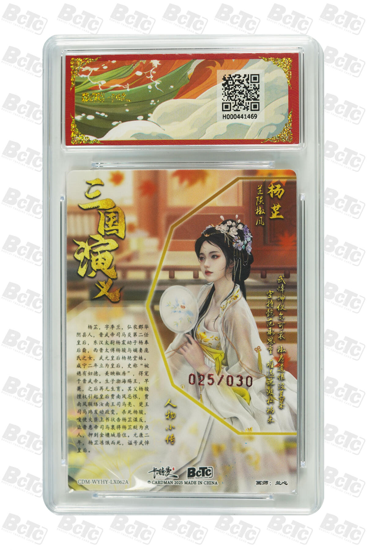 阳大大卡牌拍卖第101期（持续收拍品，周六晚上九点截拍，进群福利早知道） 【爆金亲签】卡德曼联名限定礼盒 武韵红颜 三国礼盒 兰心 杨芷 亲签限编粗闪 025/030