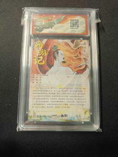 买就送独家PR！！龙虎卡牌-七六场（满200元包邮，无佣金，每周六结拍，欢迎送拍） 【10⭐】粗闪评级卡 卡德曼 贾志鹏西游 - 鹿力大仙  爆金