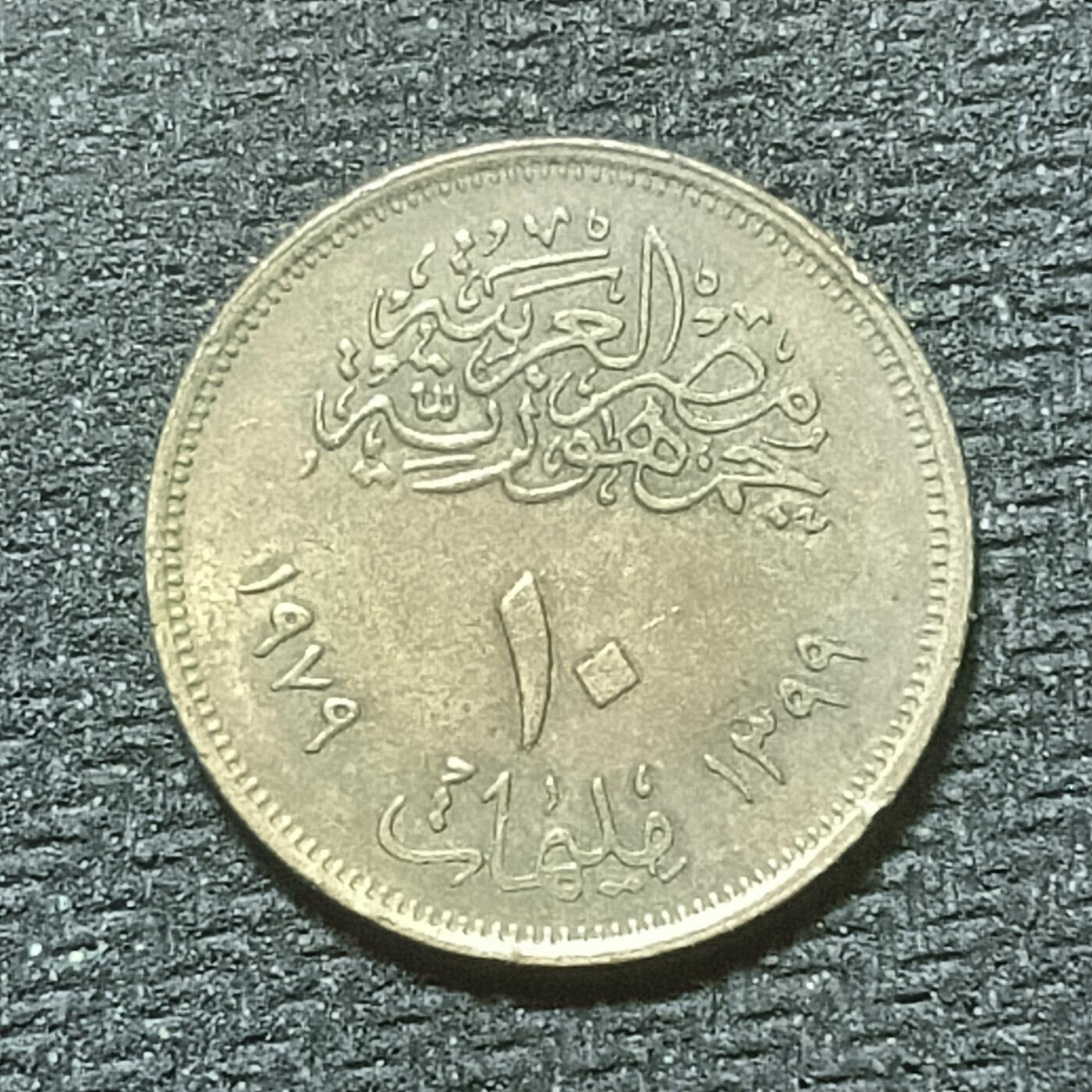 逸泉钱币2026年B组世界各国纪念币硬币第十一场1616-1886 1822埃及10皮阿斯特