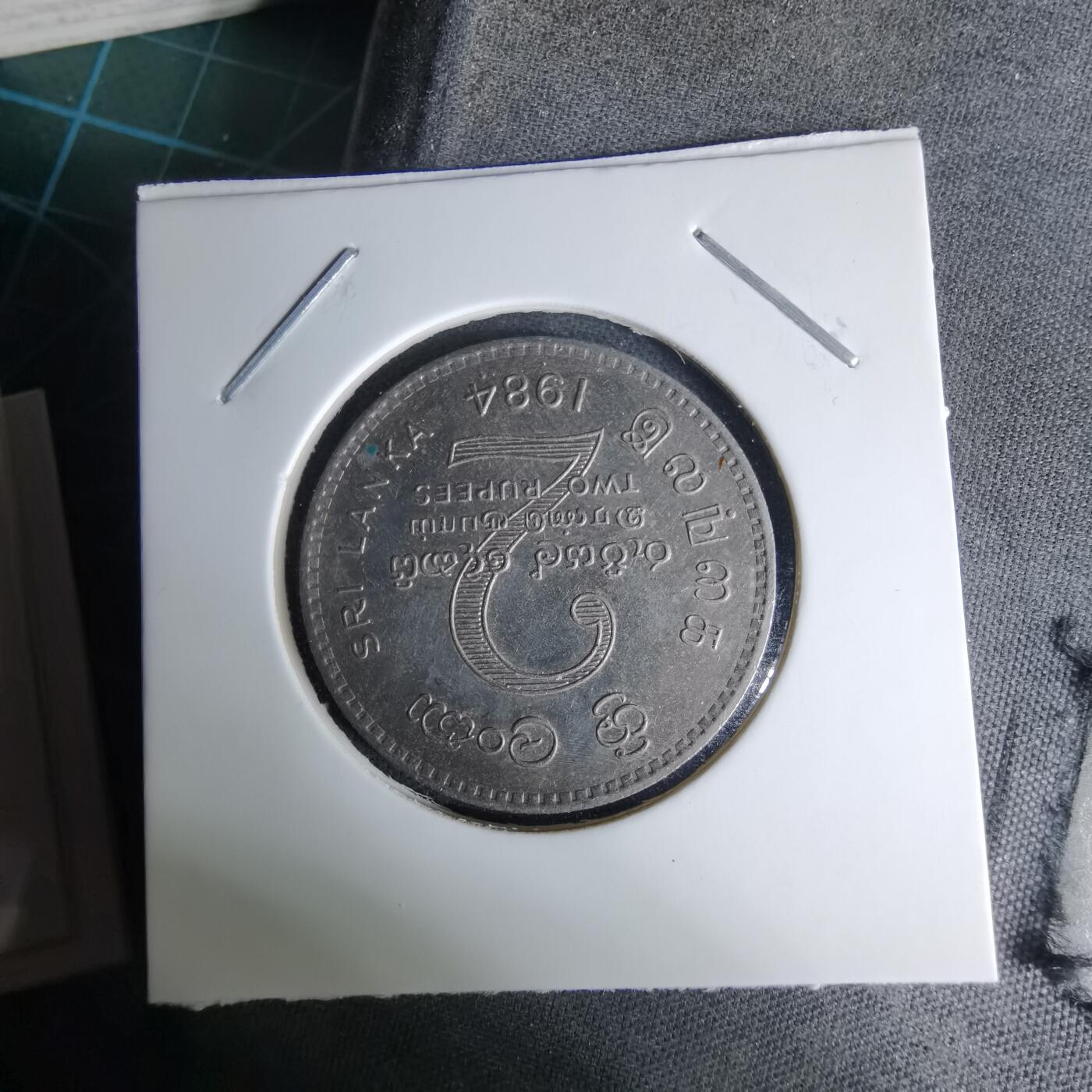 沼泽如烟--第996场 斯里兰卡1984年2卢比