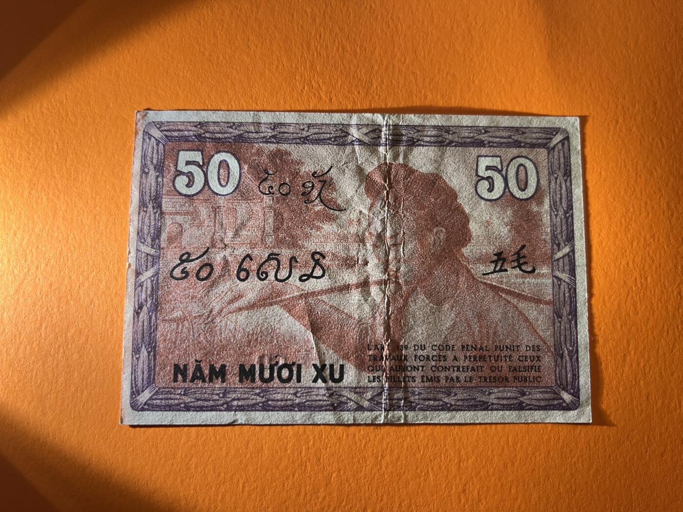 世界各国纸币拍卖 1939年越南法属印支那 50分 实物图