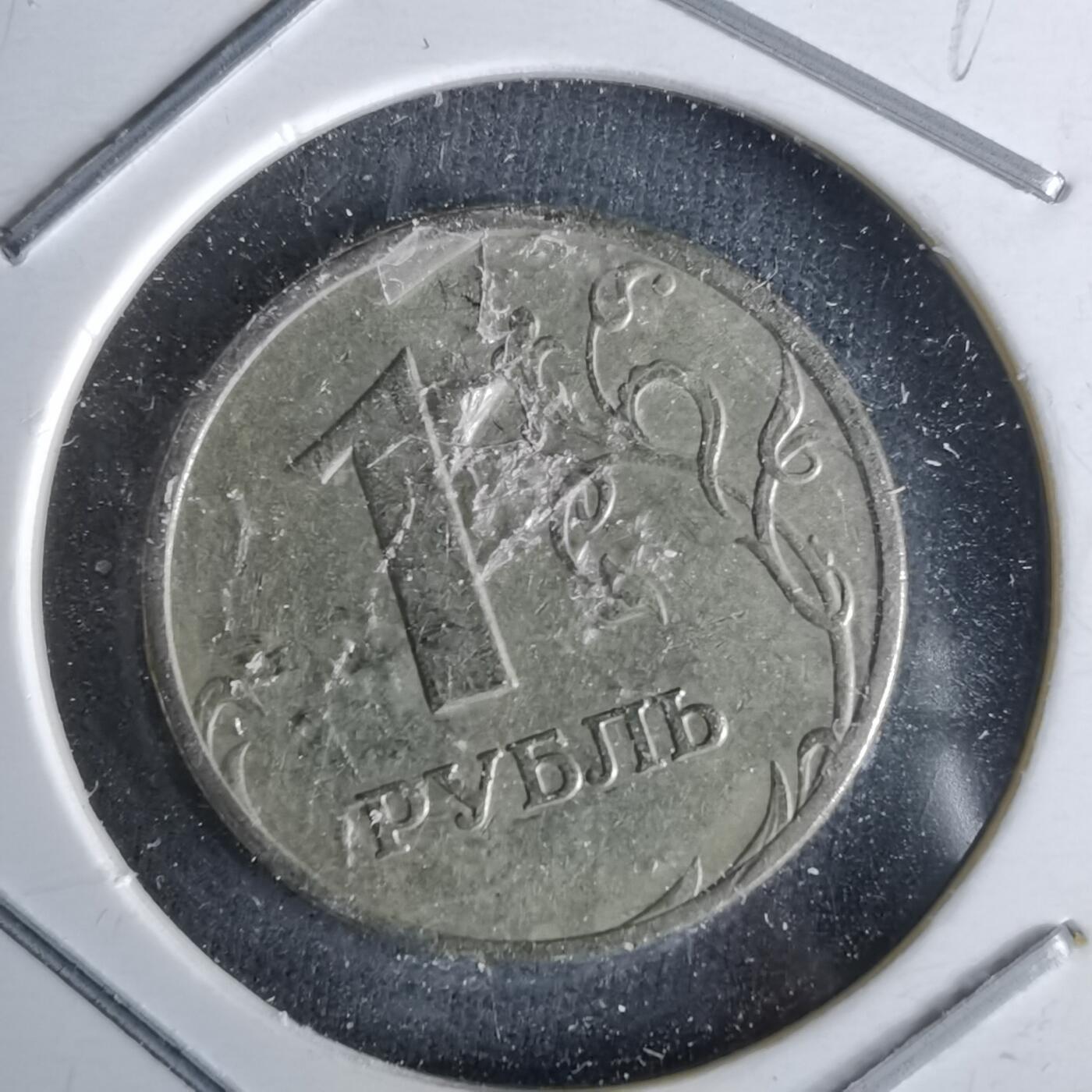 沼泽如烟--第993场 俄罗斯2005年1卢布