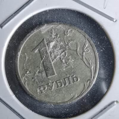 沼泽如烟--第993场 - 俄罗斯2005年1卢布