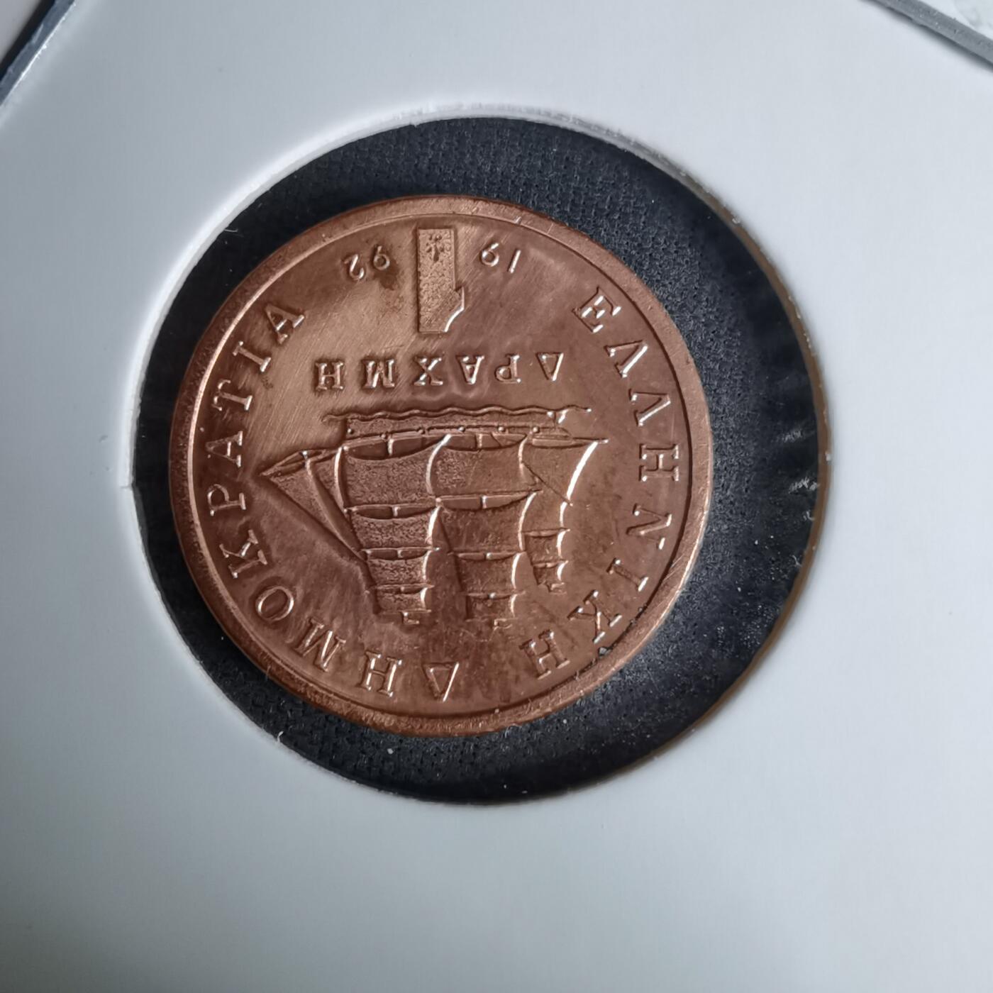 沼泽如烟--第996场 希腊1992年1德拉克马