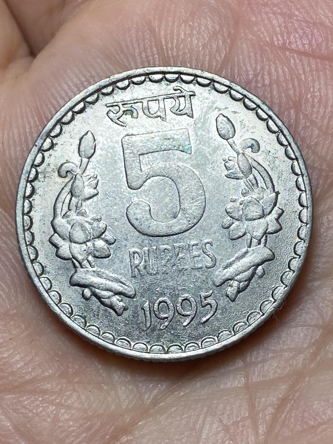 2026年第二十七场(总第一百九十六场）外国好品散币场(免佣金) 印度🇮🇳1995年5卢比