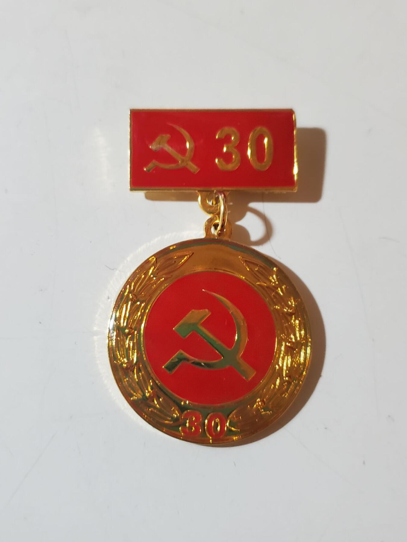 韵星假日军品类拍卖第41期 -- Rimey Holidays Militaria Auction 41 越南社会主义共和国光荣在党三十周年纪念章