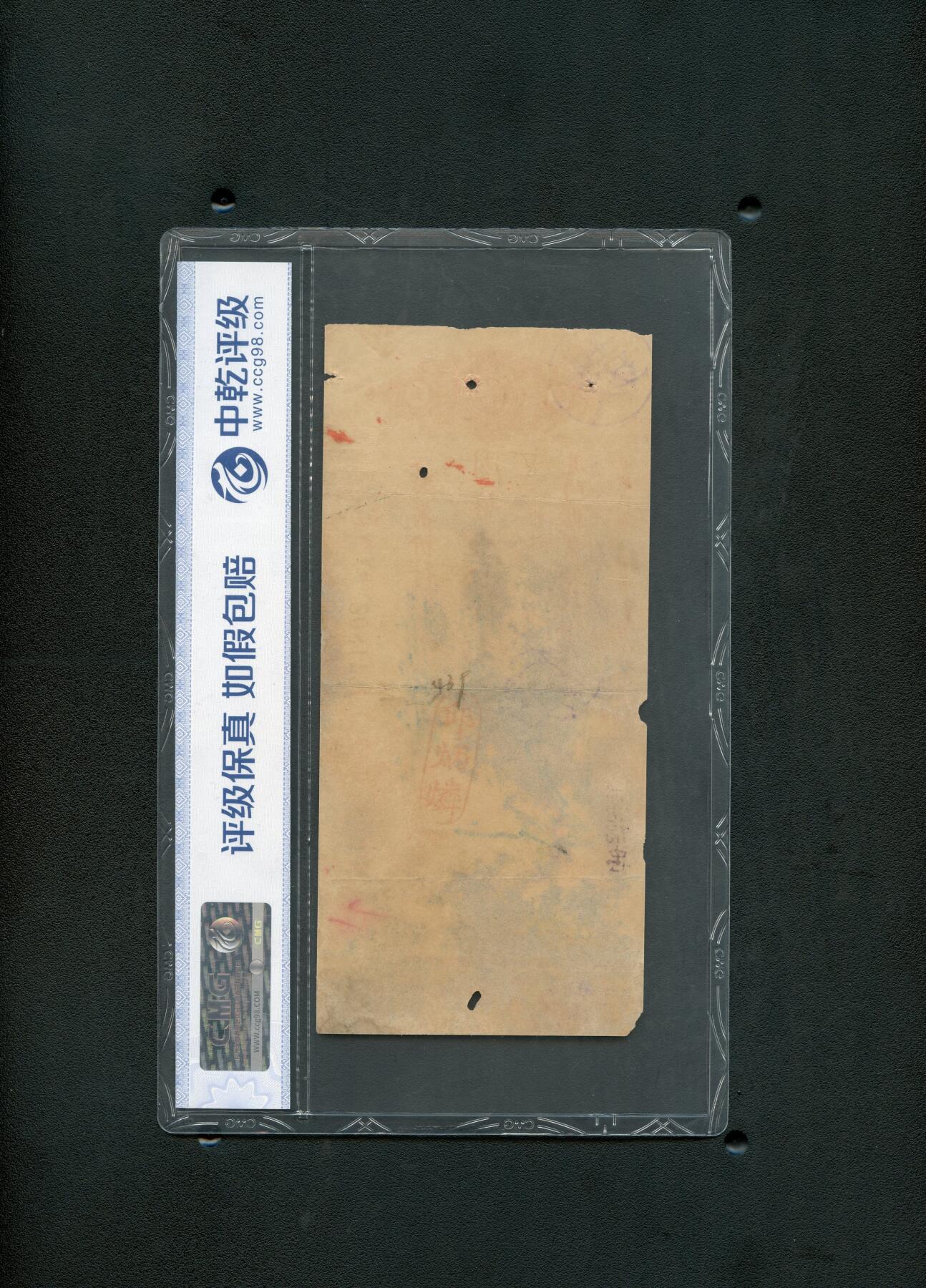 沧河堂095 厦门劝业银行 支票 中乾55