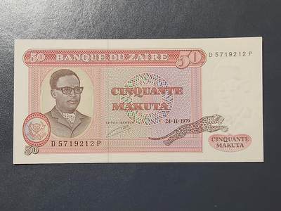 2月15号晚上8点 外国纸币自动截拍第26场 - 扎伊尔1979年50马库塔   纸币   全新UNC