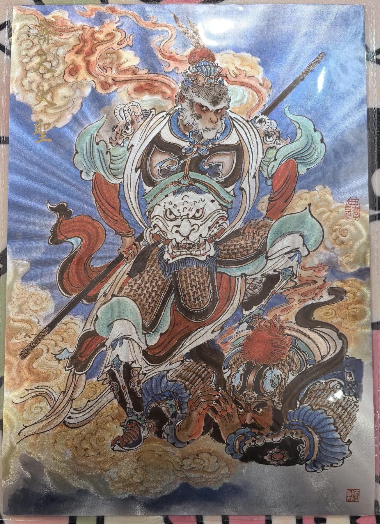 丫丫卡拍-迎财神💰全场邮费减半（2月20日22：00截拍） 【粗闪A4大卡】橙卡文化《王涌喆》齐天大圣 一张