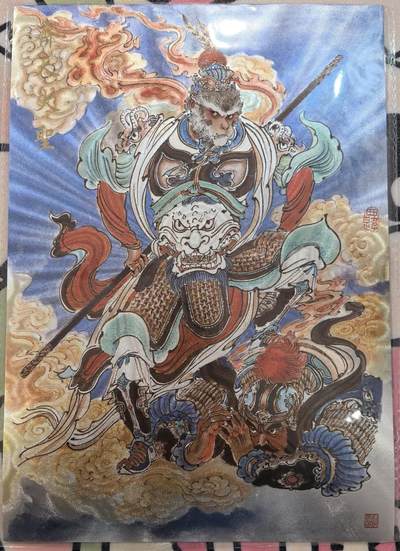 丫丫卡拍-迎财神💰全场邮费减半（2月20日22：00截拍） - 【粗闪A4大卡】橙卡文化《王涌喆》齐天大圣 一张