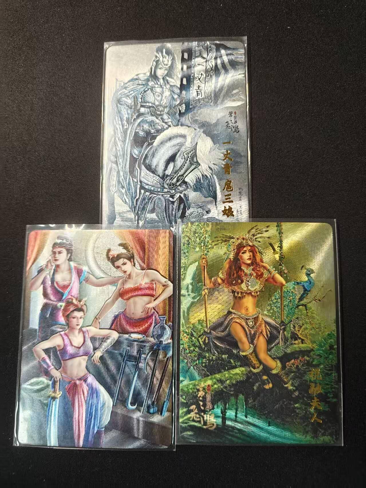 买就送PR！！龙虎卡牌-七六场（满200元包邮，无佣金，每周六结拍，欢迎送拍） 粗闪3张 百里 傲世三国特卡 苍之飞鸿三娘&祝融&梁山三女将