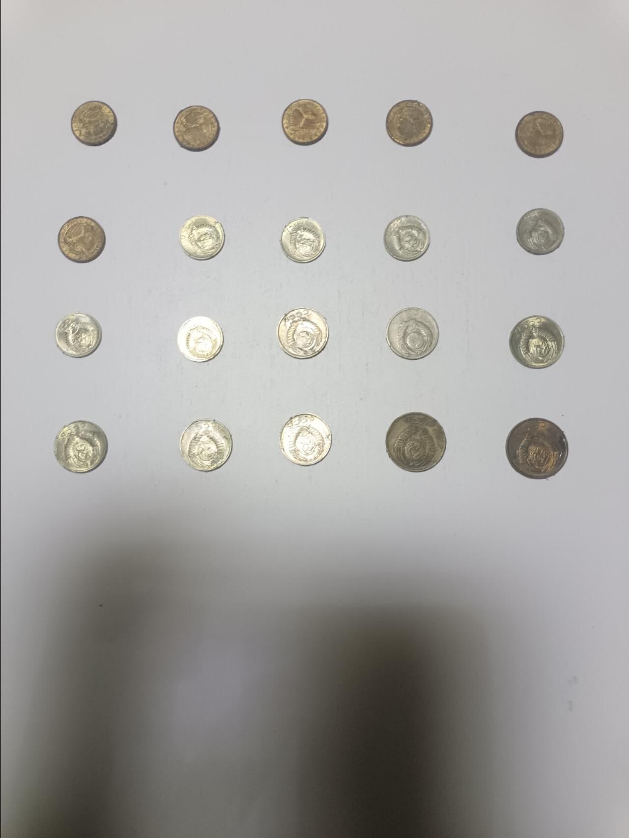 【20260218】非全新纸币和硬币第336场 苏联20枚硬币，有重复