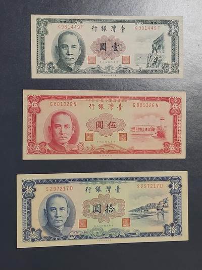 2月15号晚上8点 外国纸币自动截拍第26场 - 宝岛 第二版1-5-10元 新品一套