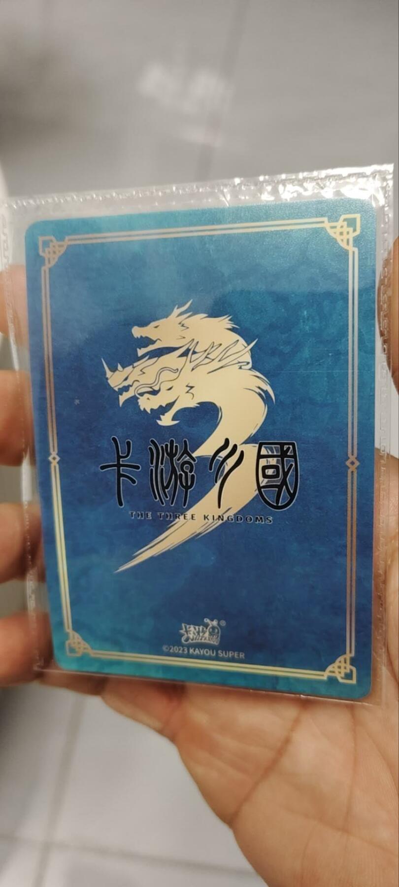 秋原瞳的小店第三十六期（年终大促3/3.敬请期待，大家先过年吧，来年再会） 卡游三国原膜早期活动卡——潮玩关羽