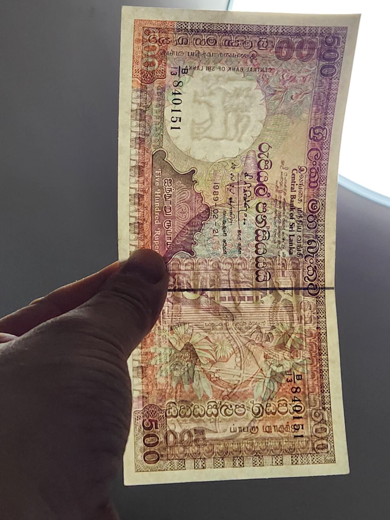 2月15号晚上8点 外国纸币自动截拍第26场 斯里兰卡1989年500卢比 圣牙寺 阿努拉德普勒佛塔 几乎全新